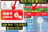 速度 24.3元 淘宝自营  ,风扇小神价 手慢无 ,亚都家用落地扇【台地两用】  ,94cn*30
