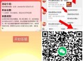 V扫 普.法.有兴趣参与 5.16 ,答7天抽 200个 50话.费  ,第二阶段民法典: 【ABA