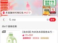 跳转app 拎5-3 ,http://t.cn/A6Bu6DG4    ,啪350洗衣液2斤 ,ht