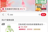 跳转app 拎5-3 ,http://t.cn/A6Bu6DG4    ,啪350洗衣液2斤 ,ht