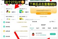 有兴趣看看  ,限苹果 QQ登录了音乐 ,如图滑动开通1个月的27元 ,如图会送1年QQsvip
