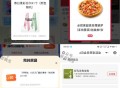 0点 反馈哈 , 必胜客/CoCo/茶百道/闭眼抢 ​​​