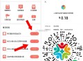 点击我的 假分享3次 ,抽0.18虹包 ,🔗mp://m3RMTZ2YOGmOY3C ​​​