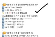 10点59饿了么tims大家如何呀？,都是最高29元哈，评论区交流一下,看看卷不卷，之前上海专场ti