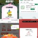 10点 反馈  工.行幸福还有5 ,饿了么搜：时令官 ,今天结束 抽600个 看自己 ​​​