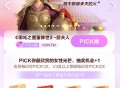 爱奇艺VIP抽奖