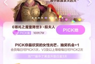 爱奇艺VIP抽奖