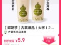 美团 古茗好价补 ,5.9元 古茗（大杯）2选1綐换券 ,🔗http://t.cn/A6dn4dx