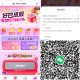V扫 同程试试抽  ,或app搜 情人节进入 ​​​