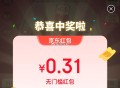 京东搜 赚 红包 现在试试 ,每天可领小虹包 ​​​