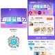 午餐可看看社qun双叠加哈 ,社群有好多咖啡/奶茶/餐饮 ,Tims咖啡30-3-7=20 ,永和大