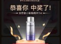 淘宝搜：天猫超级品 .牌日 ,自然堂试试看  ,有反馈之前中过的又中了 ​​​