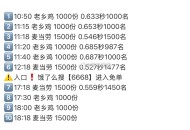 18:00 老乡鸡 1000份 如何？,谁冲了？现在好像不太卷了,最后两场了 加油冲,#饿了么免单#