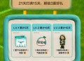 小红薯搜：AI新手村 ,页面打卡 5天得种子(5千份) ,10天得手机支架(1千份) ,15天得定制