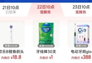 10点 tb搜：88vip ,内购荟 有欧乐B ,1亓 1500份牙线30支 ​​​
