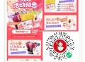 V扫 蜜雪冰城 16号-20号预告,1⃣对口令抢️5万份兔箪倦,2⃣️下单可抽实物/金贴等,具体可以