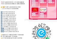 早起小伙伴可试试7点17分 ,刚发的免单时间变错了补发 ,饿了么搜【8888】 横幅进 ,锭向破盾