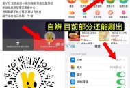 这个部分还能刷出来 看自己 ,美团20-18有兴趣如图看看 ,可v删除某团小程序  ,再去设置 拒绝