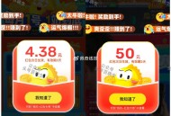 闲yu反馈哈 全对得卡点 ,直bo也有答题 右上角也参与抽下 ​​​