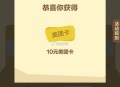 大众点评搜 春日品质家居节 ,去试试 我亲测也有 ​​​