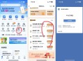 建设银行开宝箱