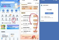 建设银行开宝箱