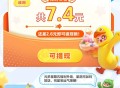 元梦之星1元
