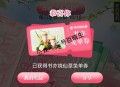 若有晨视频app ,搜查收春天小花招 ,试试概率虹包/兔单埢 ​​​