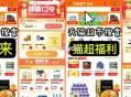 15点 注意猫超618加码 3w个 ,有🕑15点1-5元 大概率中 ,猫超首页进入 搜索栏搜索 ,
