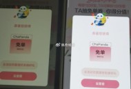 茶百道反馈 扫一下入口 ,就能抽了 ,或者自己邀100个 也有兔箪倦 ​​​