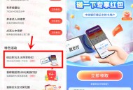 粗暴 中信银行简单领取6元支付宝碰一下红包 亲测秒到账