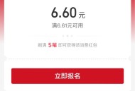 支付宝 工行 多刷部分用户已刷新