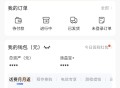 电信APP 领1元话费