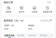 电信APP 领1元话费