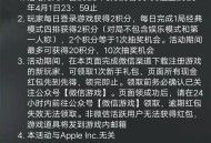 和平精英3.28新用户4元红包