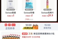 ⏰10点 淘宝眇莎-限时疯抢 ,有1亓卫龙辣条 300份 ,- ,⏰10点 tb搜：88vip ,内