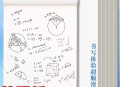 9元草稿纸500张+裙带菜干+速干运动套装+可水洗藤席+便宜优酷会员