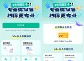 京东学生领取扫描全能王年卡