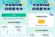 京东学生领取扫描全能王年卡