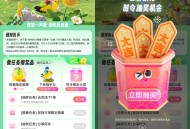 饿了么时令官抽实物周边手办