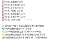 限无锡 共9场5500份兔单 ,elm搜【五折天】最高免29 ,- ,秒数 规则 时间看这个🔗更新