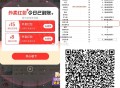 注意15虹包可以买超市啦哈 ,如图京东便利店 美宜佳等 ,去抽 奶茶埢 饿了么15无门槛 ,和领1元