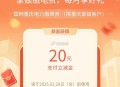 重庆地区 农.行-城市专qu ,可领20亓电费 ,和 9.9亓12306立剪jin ​​​