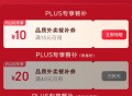 京东15-10外卖餐补  ,http://t.cn/A6BNbFex    ,可以直接领 刚需领 ​