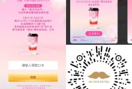 v扫爷爷不泡茶 横幅点单这里 ,答案：春天花会开 ,🔗mp://iVK7ikByLs3Akwf ​
