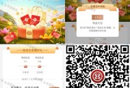 V扫 工行 简单点一下0.2+0.2 ,关注过的取关重关即可 ,过一下号 ​​​