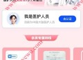夸克扫描王免费领13个月会员 限学生/老师/医生/护士