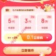 0.1元购买京东快递56元券包