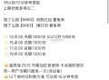 15点益和堂如何？,多少秒？参考第一场0.6左右吧,#淘宝兔单##饿了么免单# ​​​