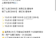 15点益和堂如何？,多少秒？参考第一场0.6左右吧,#淘宝兔单##饿了么免单# ​​​